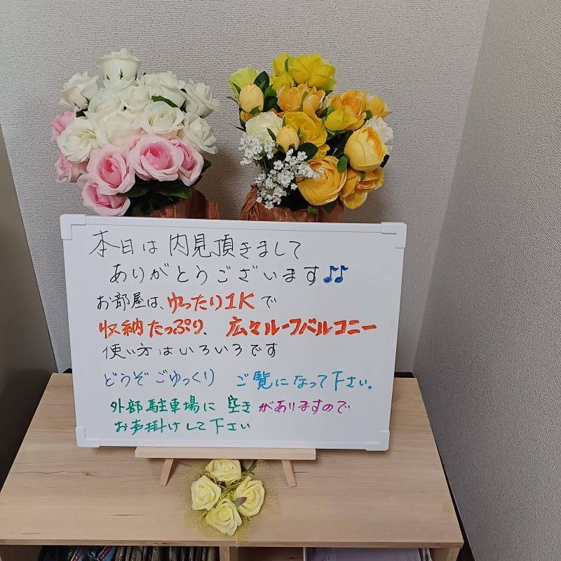 内見お待ちしてます♪