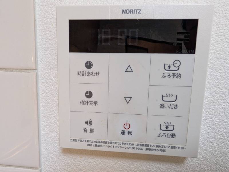 四点給湯、多機能給湯器