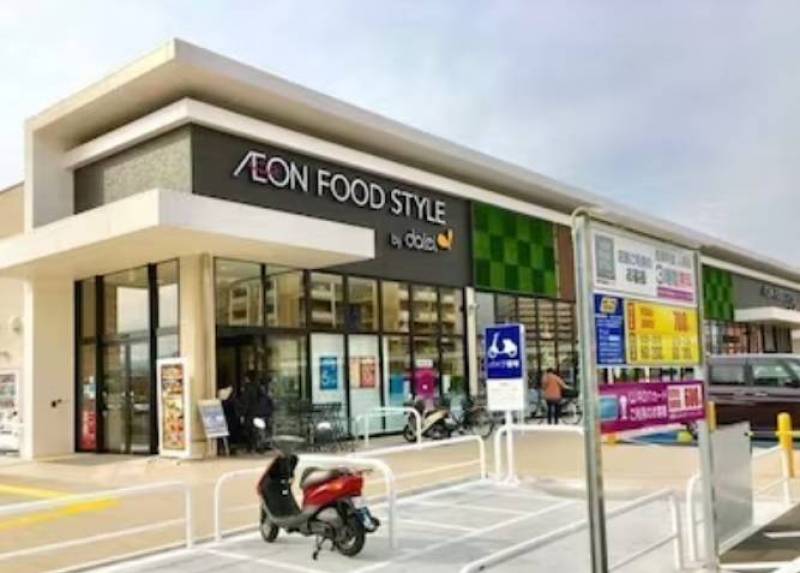 ダイエー（イオン）スーパーまで967m