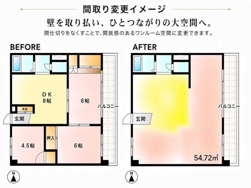 お好きな間取りに変更可能。京都で自分だけの空間と時間を創る。