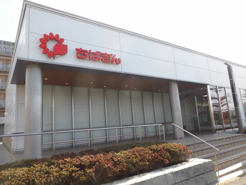 千葉銀行小金原支店・距離：945m