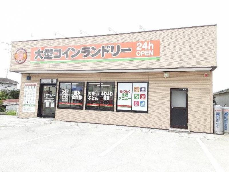 【コインランドリー】ふんわりキレイランドリーまで80ｍ