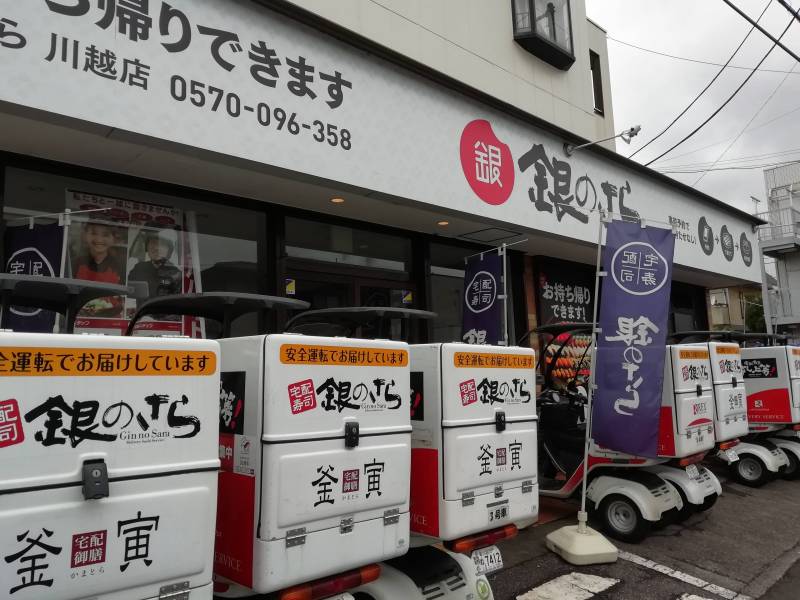 すぐ隣にお寿司屋です