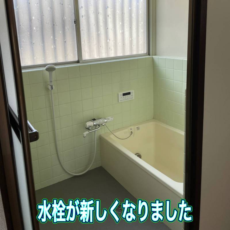 水洗は2023年9月に新しくしています。