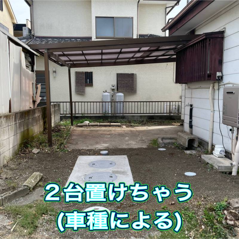 カーポートが付いている駐車スペースが便利です。