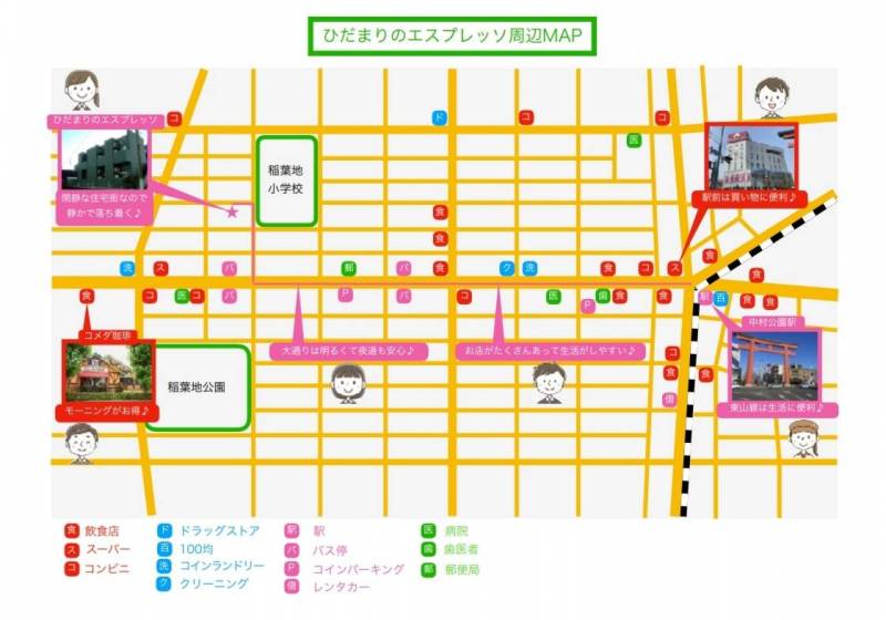 落ち着いた住宅街と賑やかな駅前のいいとこ取りです。