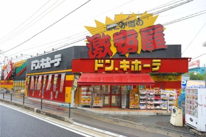 ドン・キホーテ大宮店100m