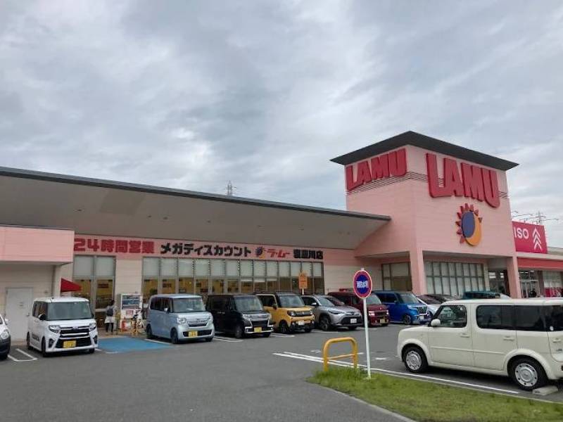 ラ・ムー寝屋川店まで750m(徒歩10分)
