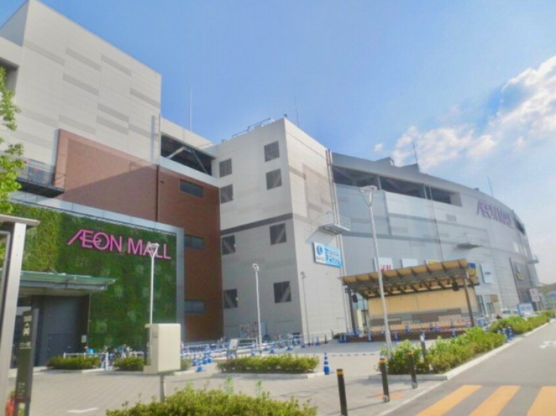 イオンモール四條畷まで1700m