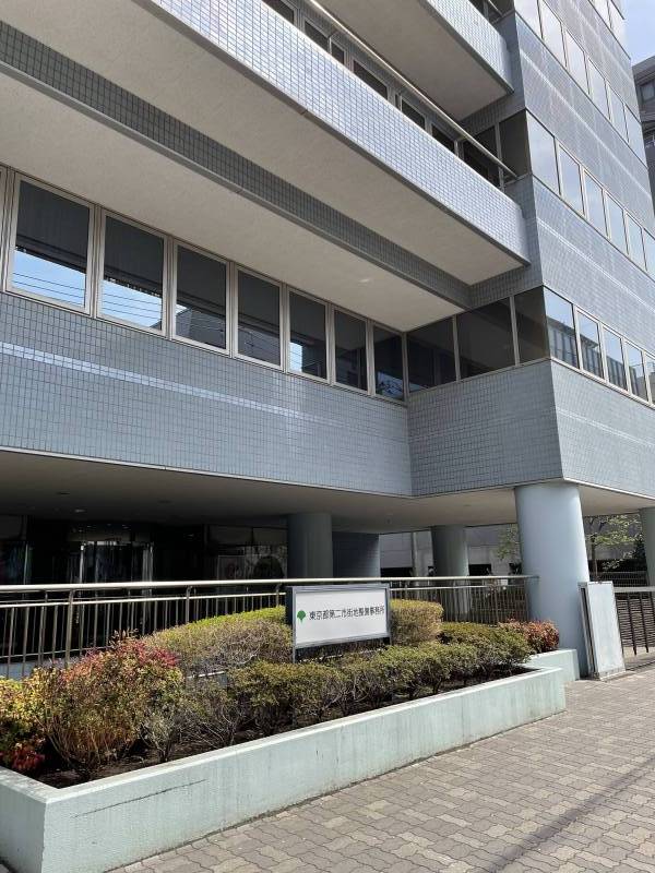 徒歩3分に東京都第二市街地整備事務所があります。