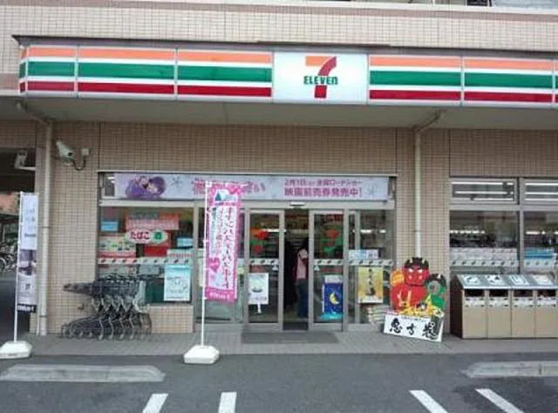セブンイレブン川崎三田1丁目店 549m