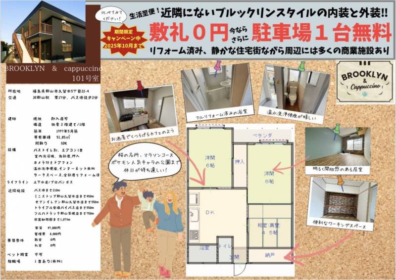 3DKと広々です♪