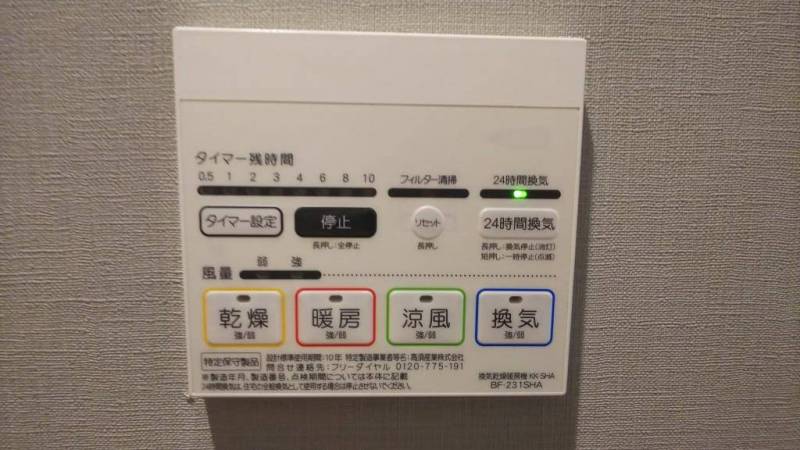 浴室乾燥機はタイマー付き！