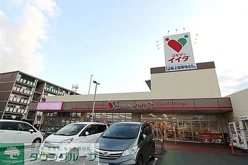 コモディイイダ東大宮店