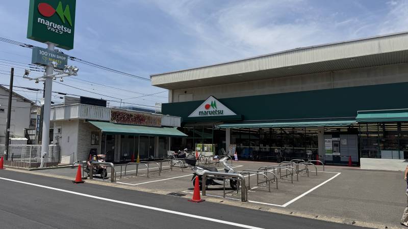 徒歩8分のマルエツ栄町店。