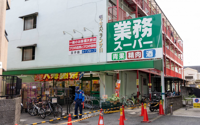 その他近隣施設：業務スーパー（徒歩5分）