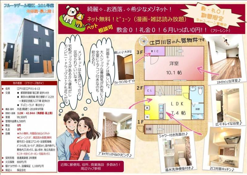TVモニターホン・防犯カメラ設置。玄関鍵はディンプルキー！