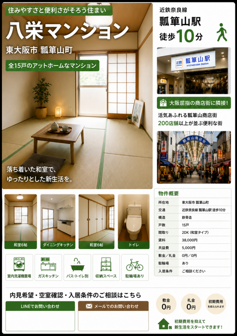 広くて使いやすいお部屋です。2人でのご入居大丈夫です。