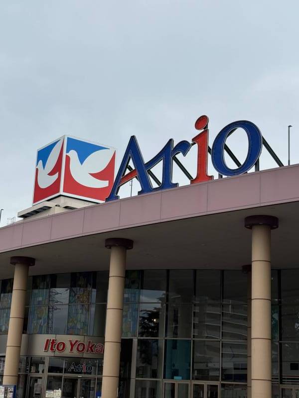 駅から、徒歩3分。
イトーヨーカドー！アリオ！