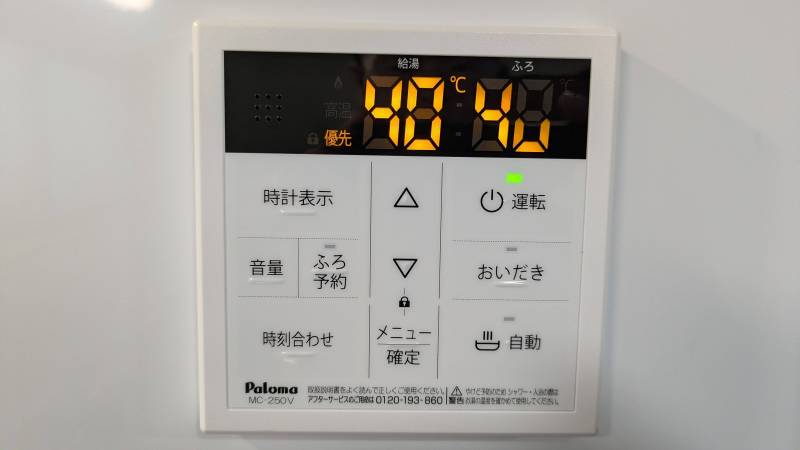 追い焚き機能付給湯。