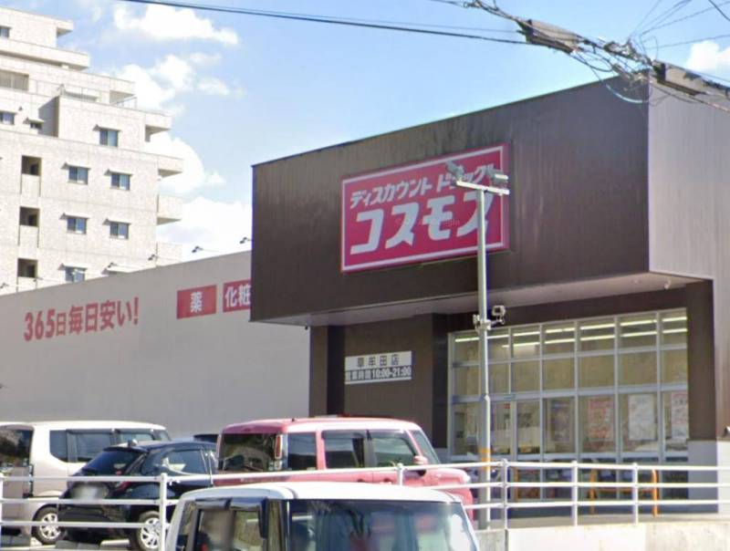 タイヨーやコスモスなど、スーパーやドラッグストアも近いです。