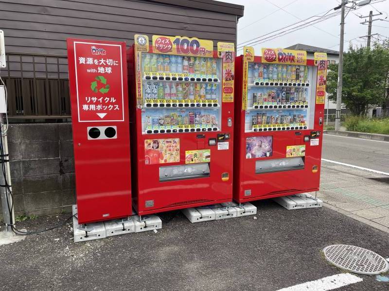 自動販売機あります