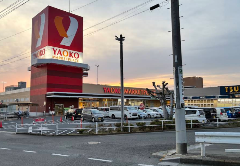 スーパー「ヤオコー仏子店」まで約700m