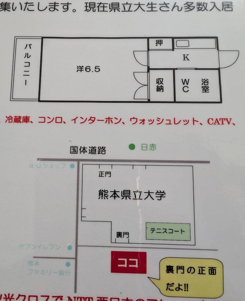 熊本県立大学　南門の真正面