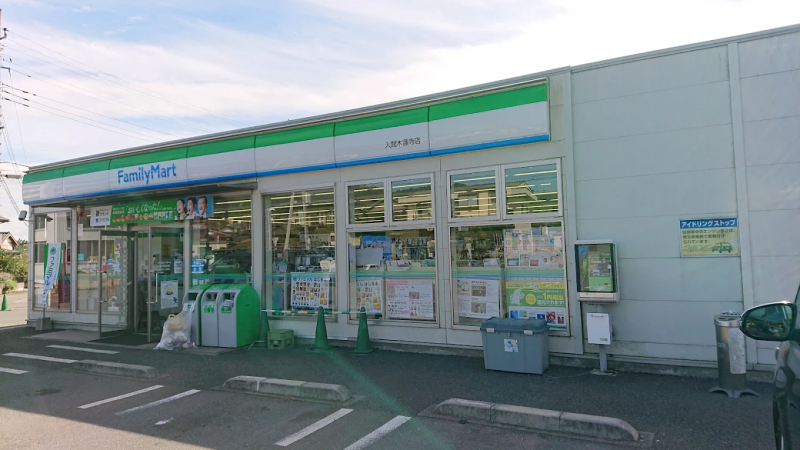 ファミリーマート 入間木蓮寺店（徒歩7分）