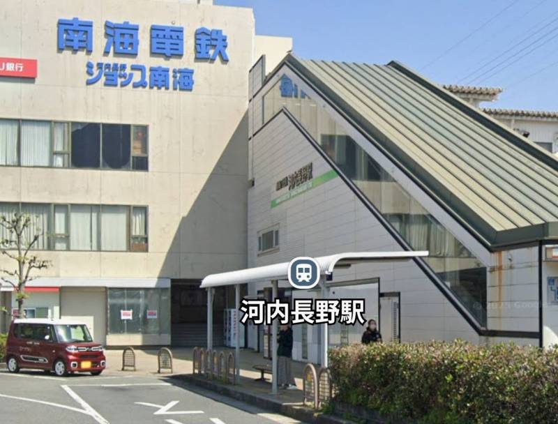 急行駅の河内長野徒歩8分！