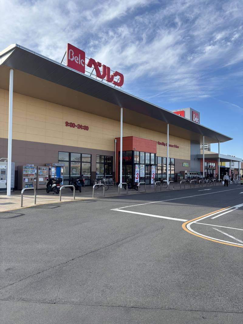 ベルクフォルテ本庄店　徒歩10分　700ｍ