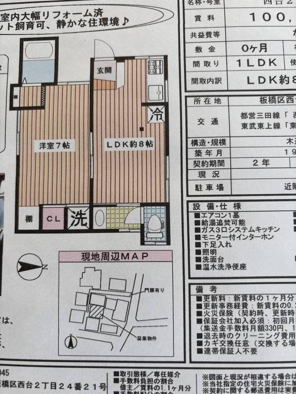 広めの1LDK  二人暮らし可能