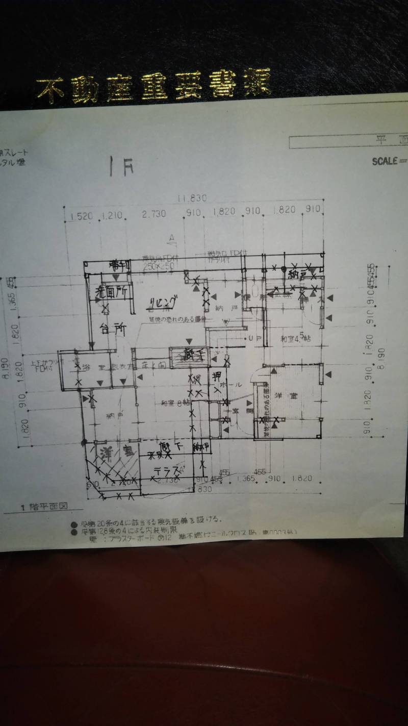 ５ＬＤＫ（１０６．９㎡）増改築の部分を追記