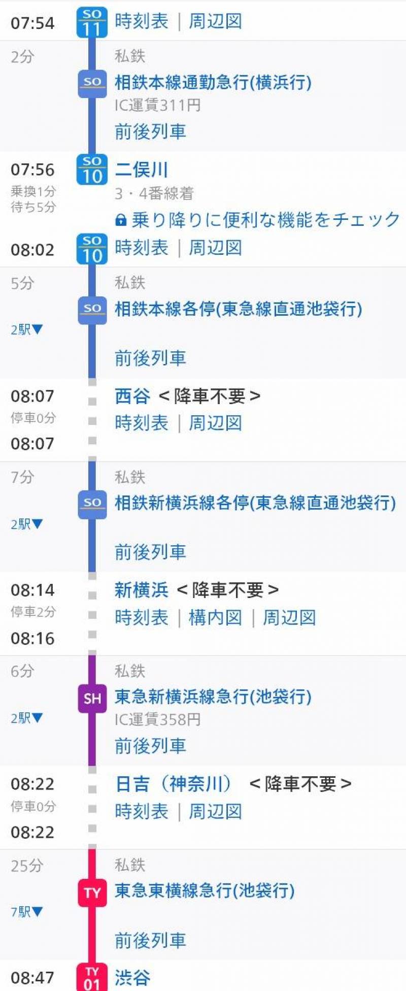 渋谷直通運転♪