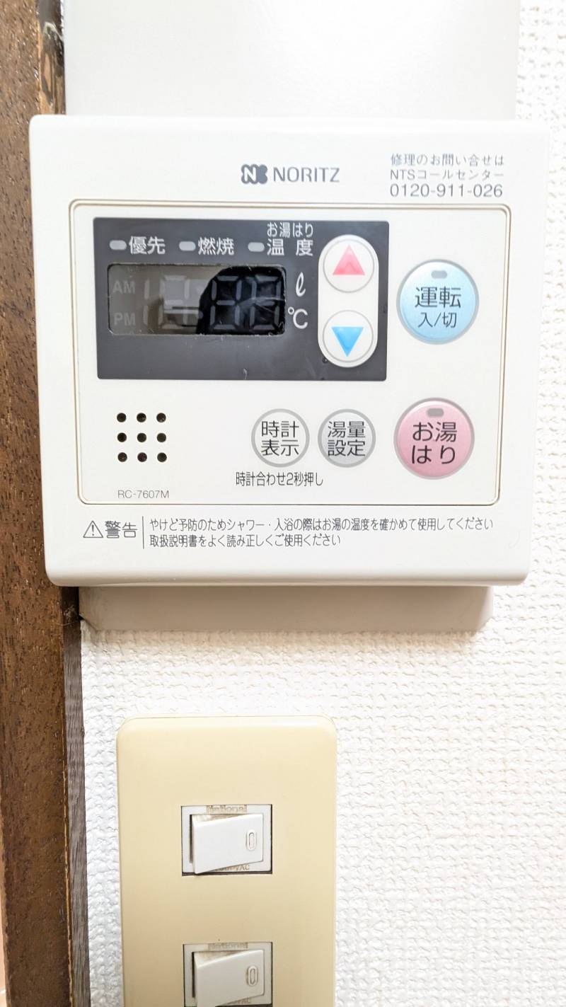 給湯リモコン。給湯しすぎを防止する機能もあります。