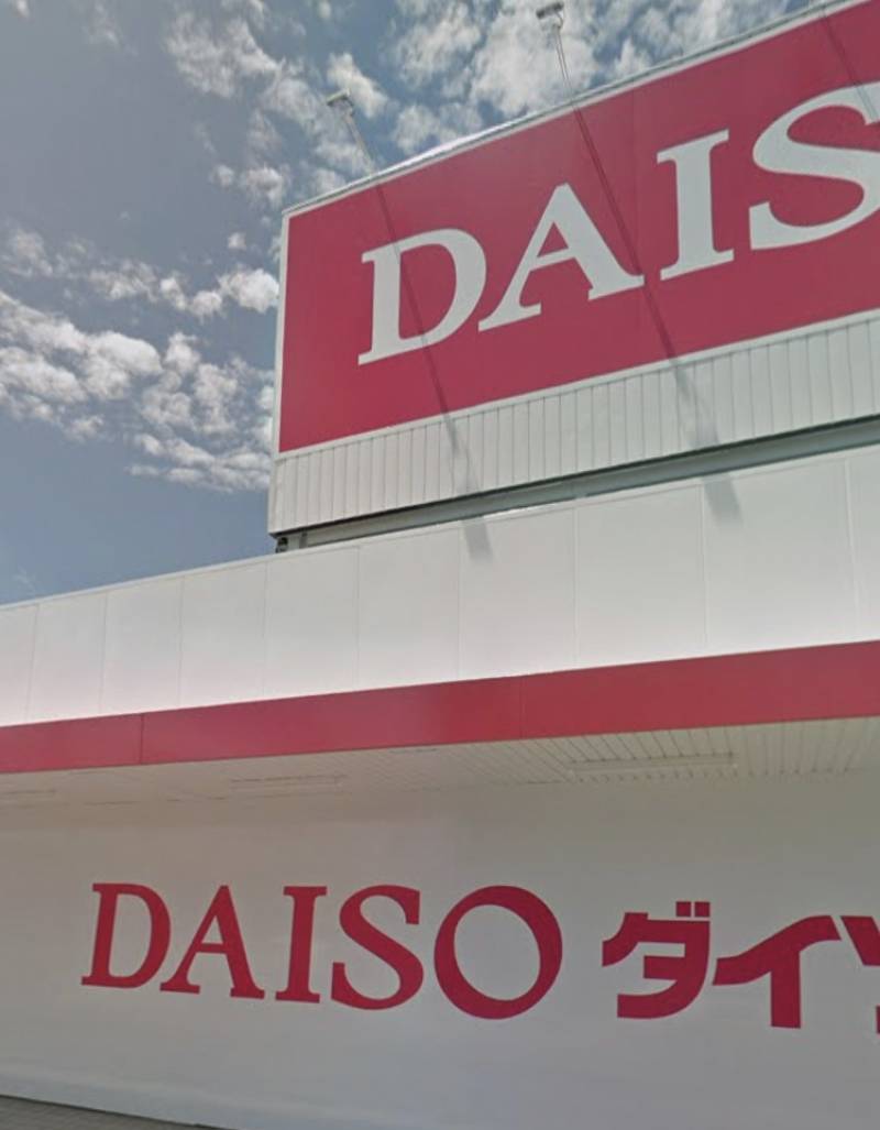 DAISO  西枇杷島店がすぐ近くに^_^