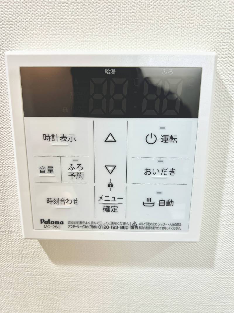 キッチン横のリモコンでお風呂の湯沸かしラクラク♪