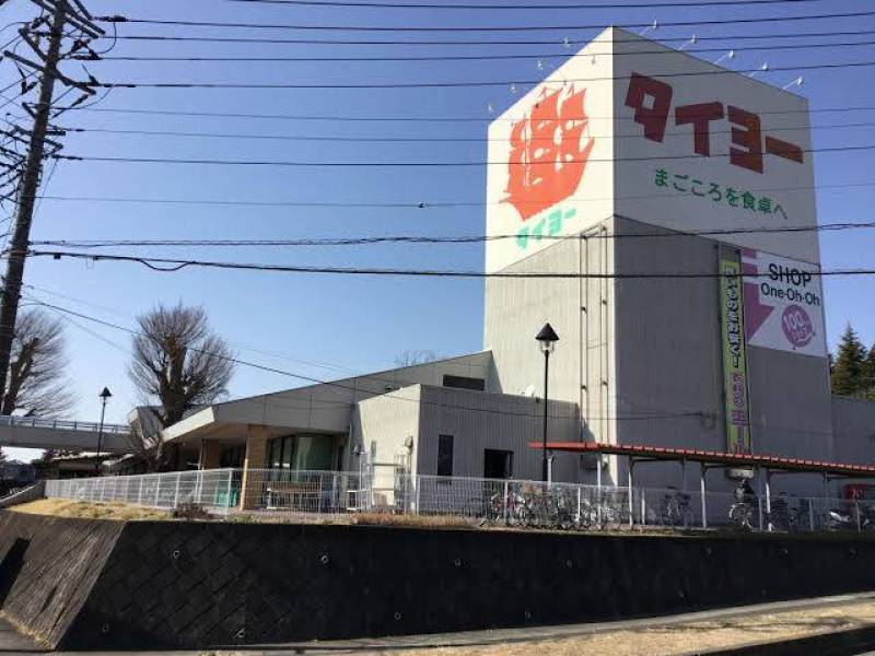 スーパータイヨー石岡店まで徒歩4分です！