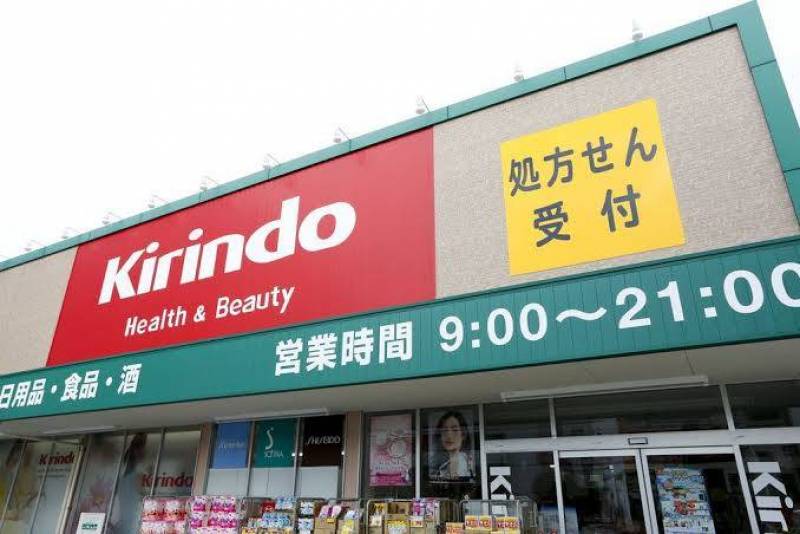 すぐ目の前薬局です。