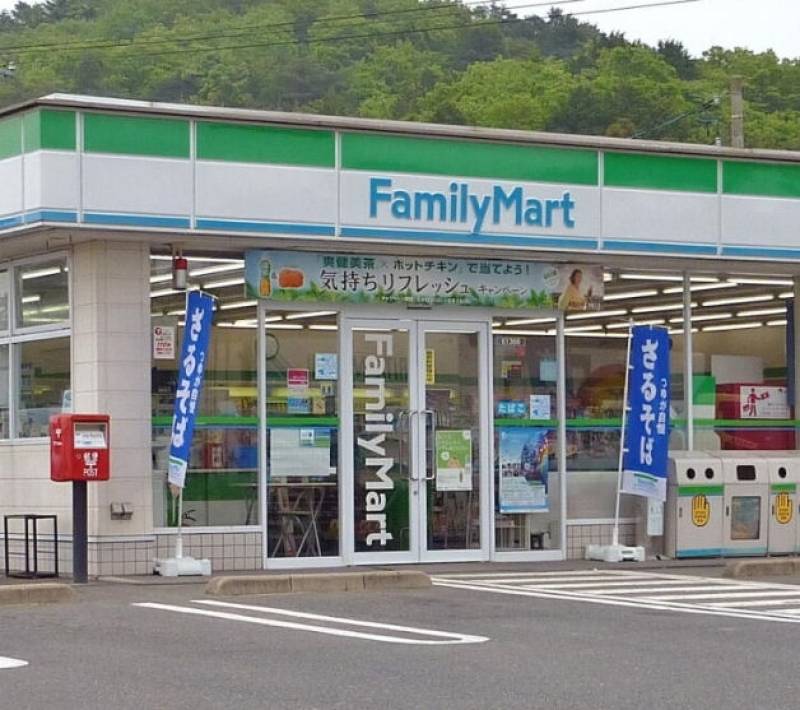 ファミリーマート高木町　305ｍ