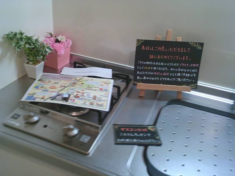 ２口ガスコンロ付キッチン