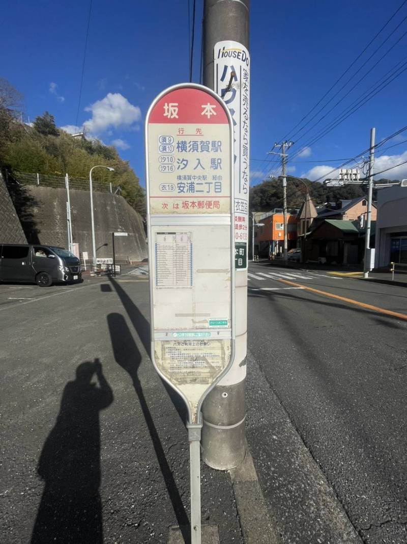 バス停まで徒歩5分！横須賀中央駅も汐入駅もアクセス圏内！