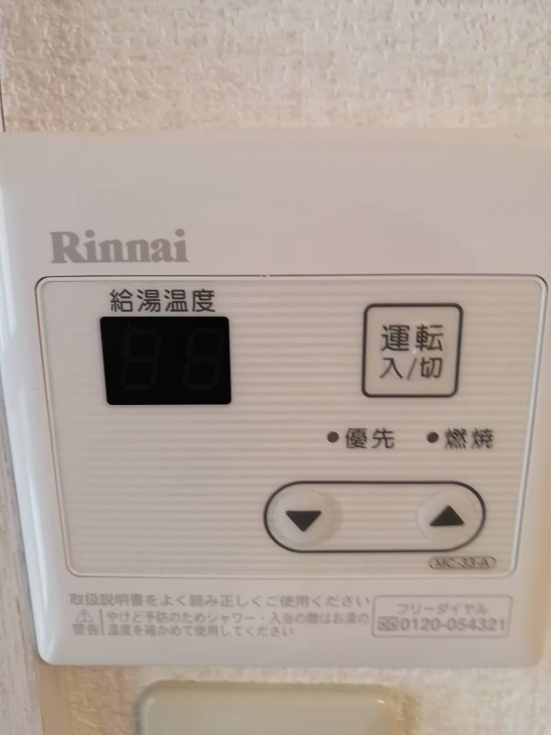 給湯リモコンでお湯の温度調節可能
