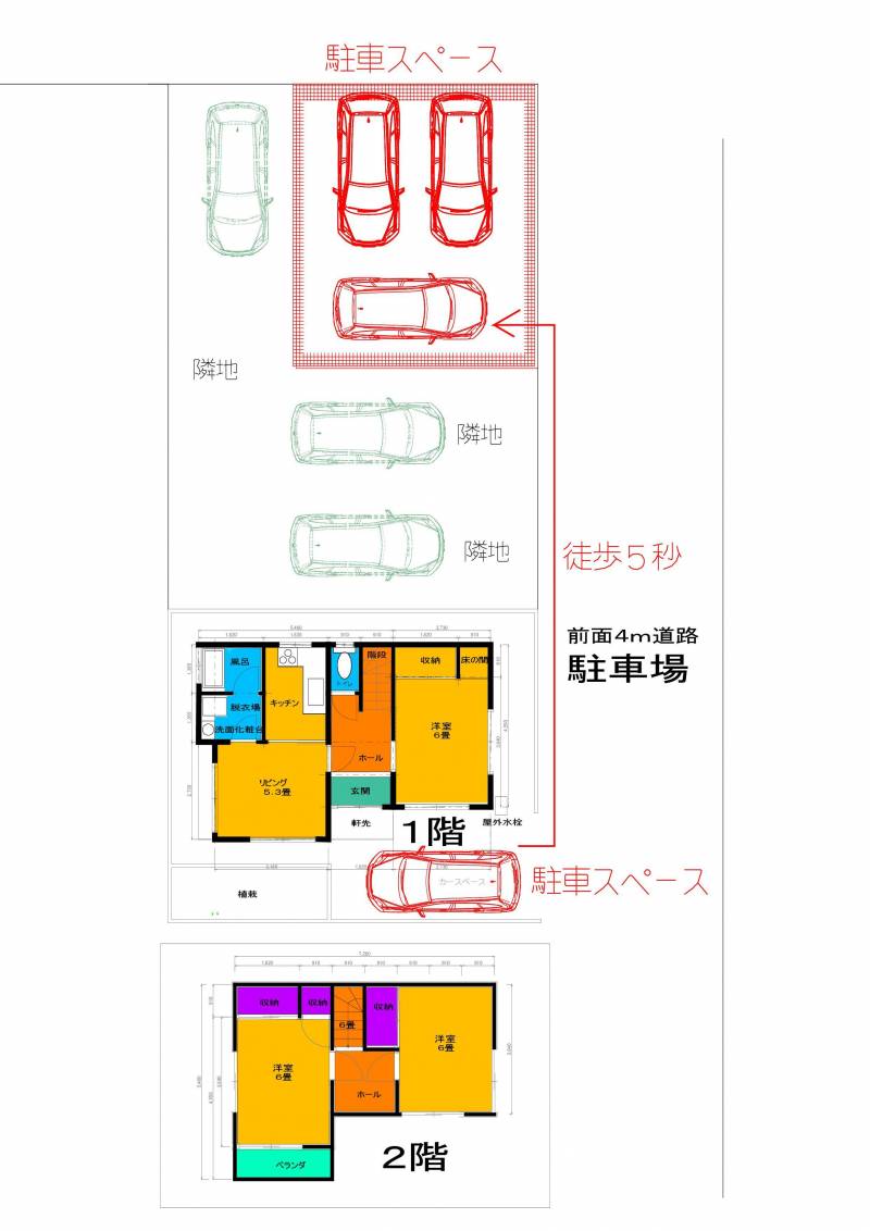 合計４台分の駐車場スペース