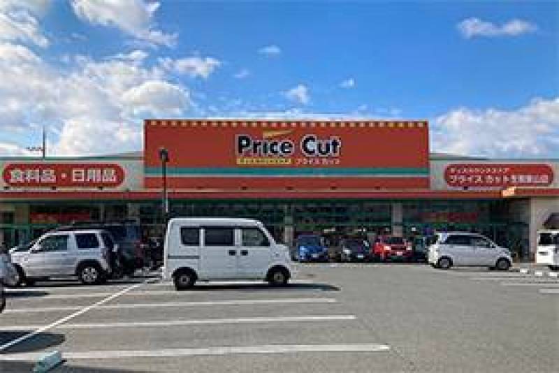 プライスカット　生駒東山店　距離：1,400ｍ