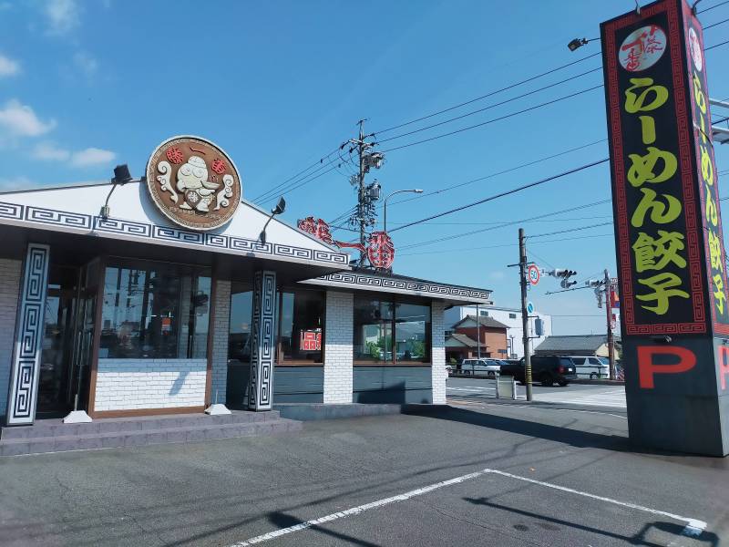 物件から３００ｍの十一屋の交差点には飲食店があります