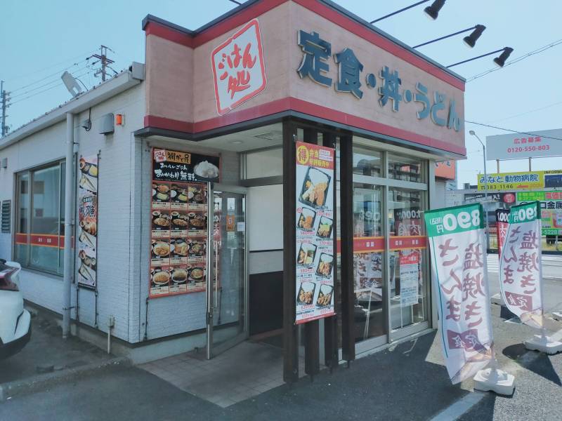 物件から３００ｍの十一屋の交差点には飲食店があります