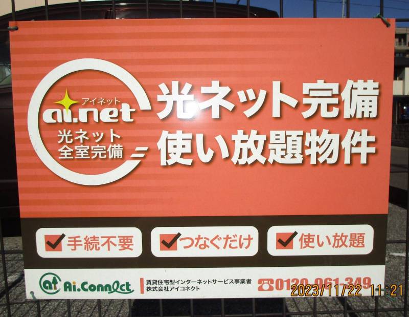光配線による無料インターネット提供