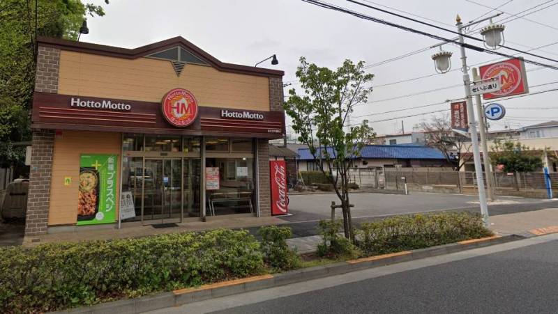 ほっともっと　徒歩1分