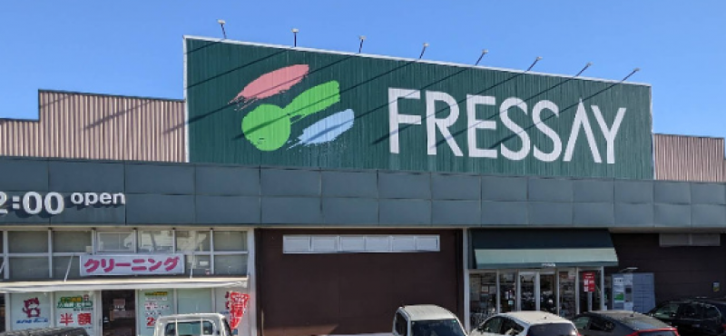 FRESSAY(フレッセイ) 箕郷店（スーパー）まで726m